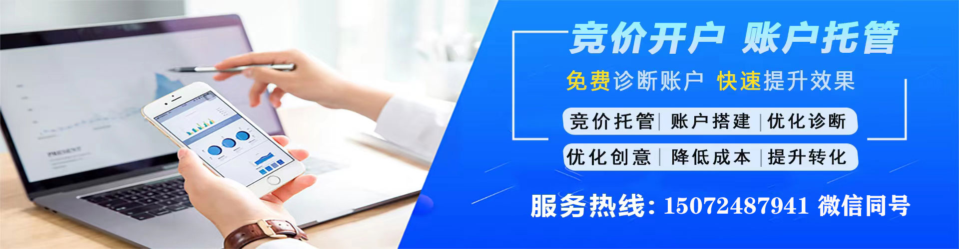 美浓sem竞价员